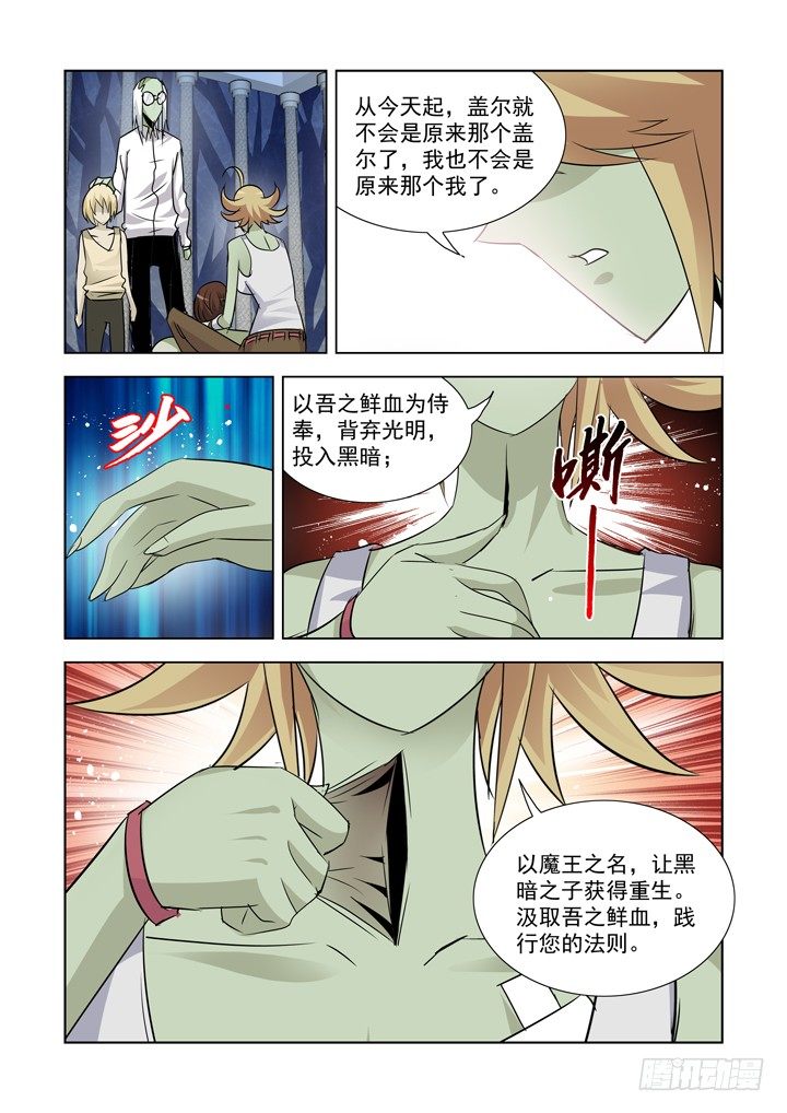 【僵尸骑士】漫画-（第九十二话）章节漫画下拉式图片-9.jpg