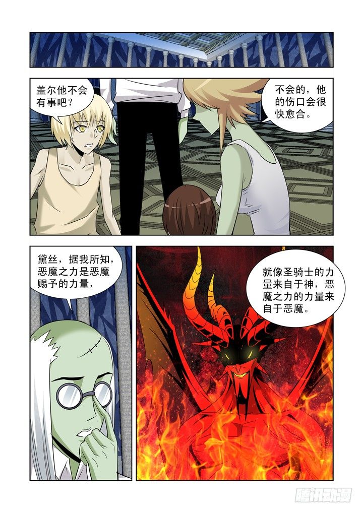 【僵尸骑士】漫画-（第九十三话）章节漫画下拉式图片-1.jpg