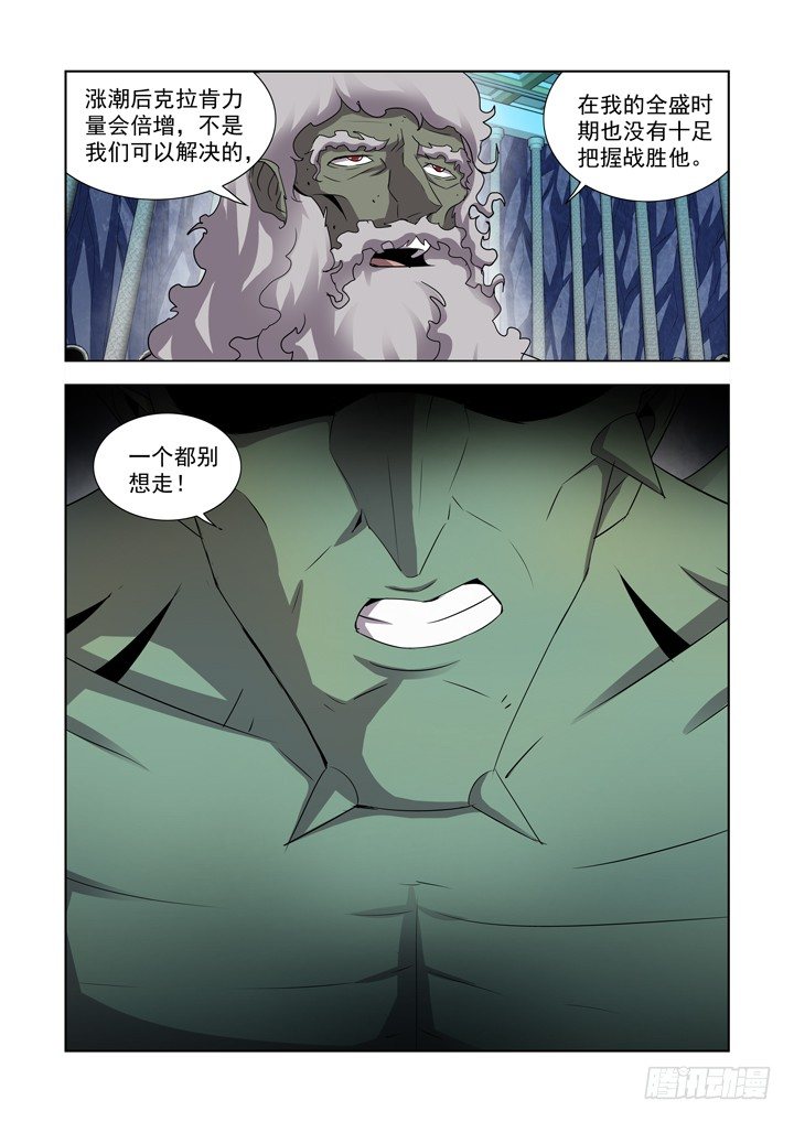 【僵尸骑士】漫画-（第九十三话）章节漫画下拉式图片-11.jpg