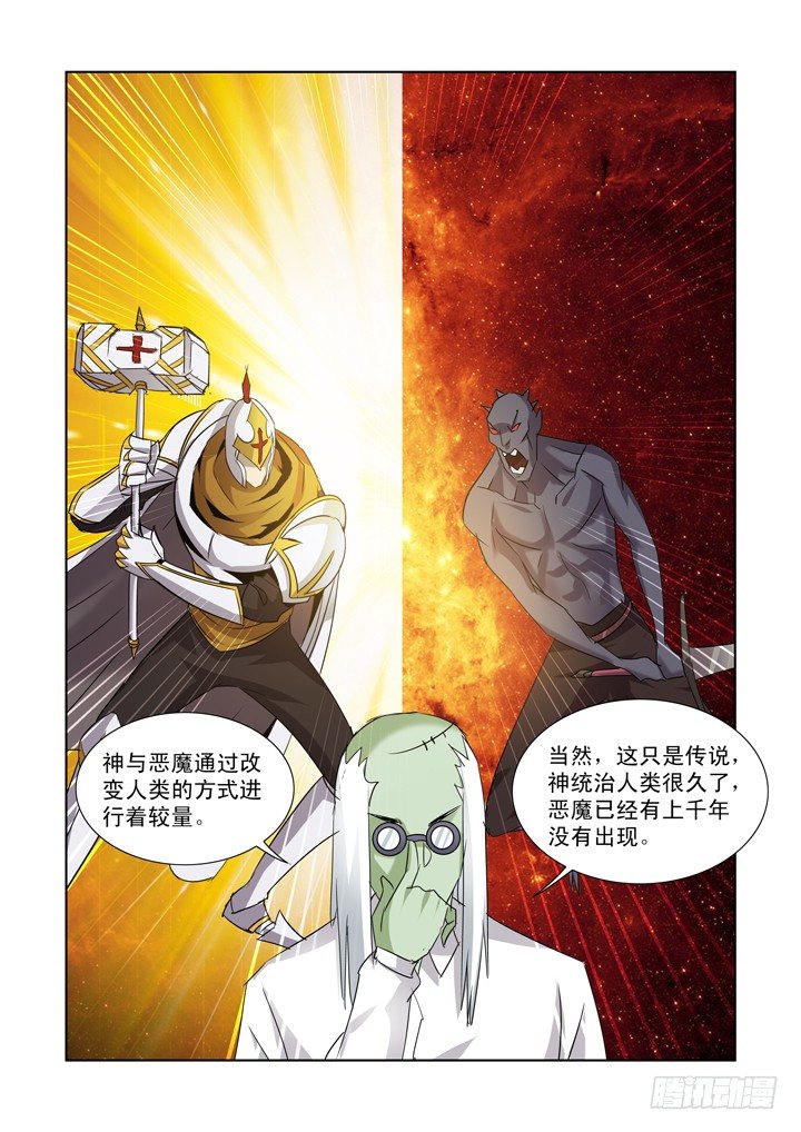 【僵尸骑士】漫画-（第九十三话）章节漫画下拉式图片-2.jpg