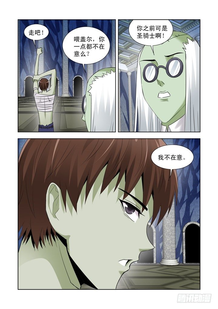 【僵尸骑士】漫画-（第九十三话）章节漫画下拉式图片-7.jpg