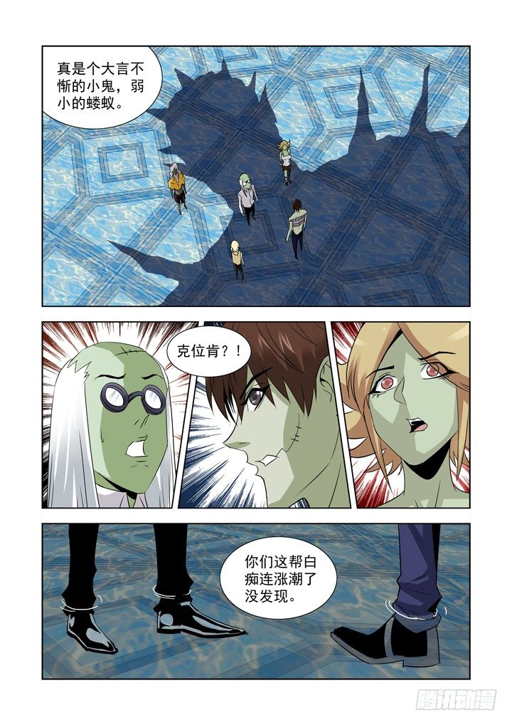 【僵尸骑士】漫画-（第九十三话）章节漫画下拉式图片-9.jpg