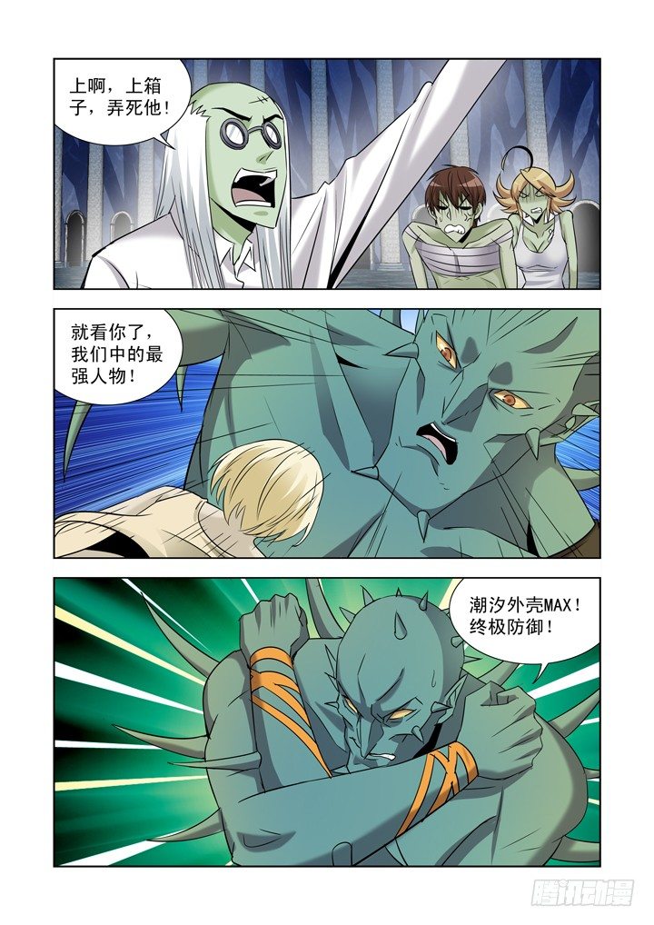 【僵尸骑士】漫画-（第九十四话）章节漫画下拉式图片-10.jpg