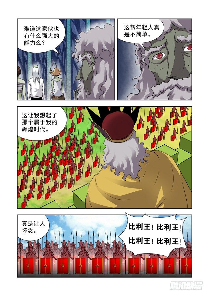 【僵尸骑士】漫画-（第九十四话）章节漫画下拉式图片-2.jpg