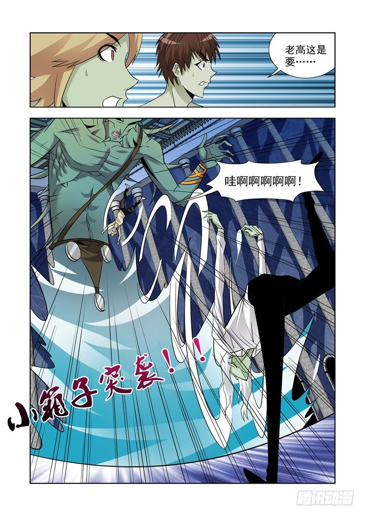 【僵尸骑士】漫画-（第九十四话）章节漫画下拉式图片-9.jpg