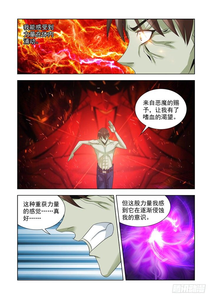 【僵尸骑士】漫画-（第九十五话）章节漫画下拉式图片-8.jpg