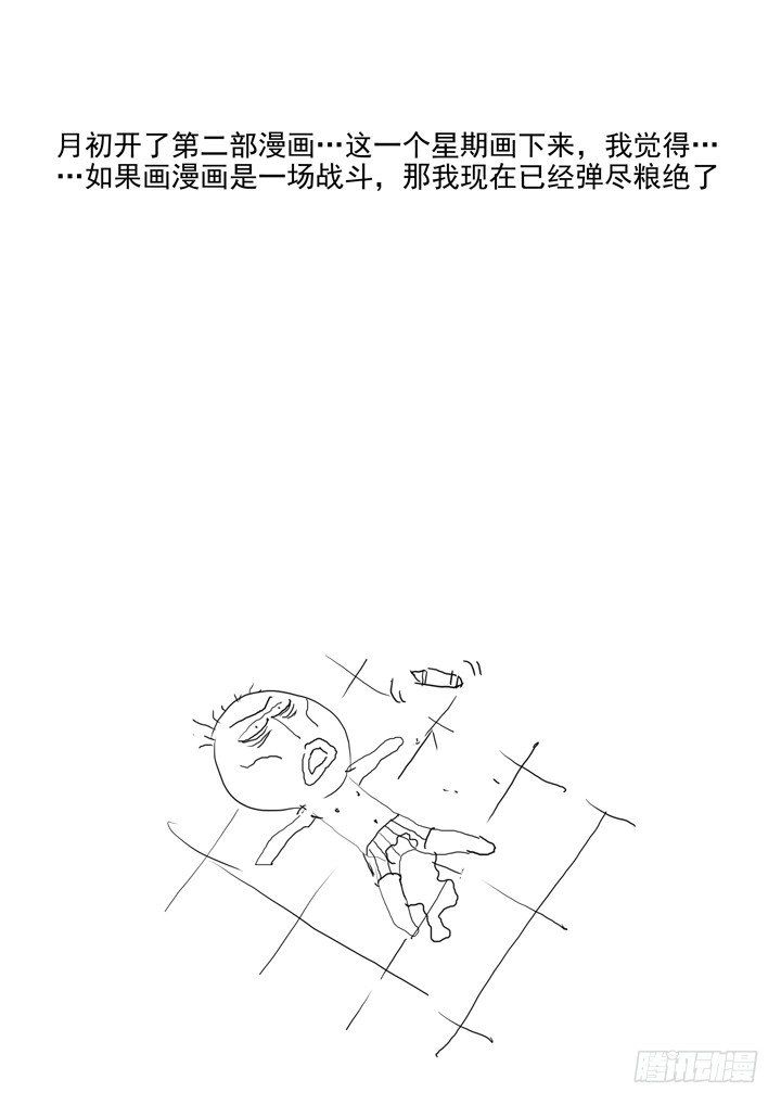 【僵尸骑士】漫画-（第九十六话）章节漫画下拉式图片-14.jpg