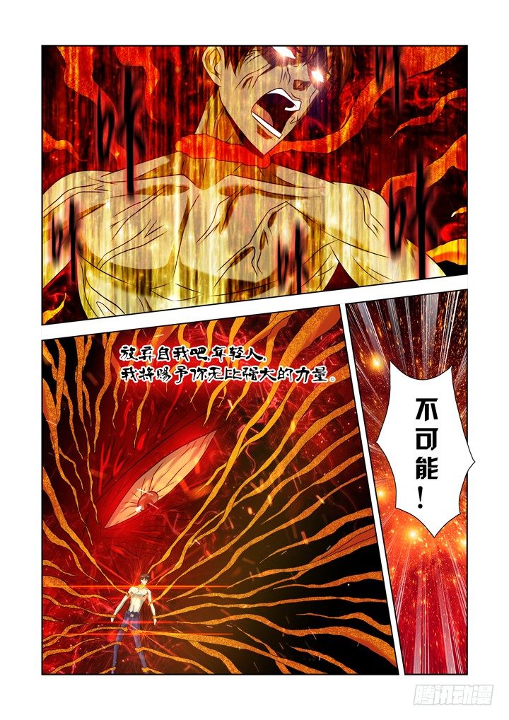 【僵尸骑士】漫画-（第九十六话）章节漫画下拉式图片-2.jpg