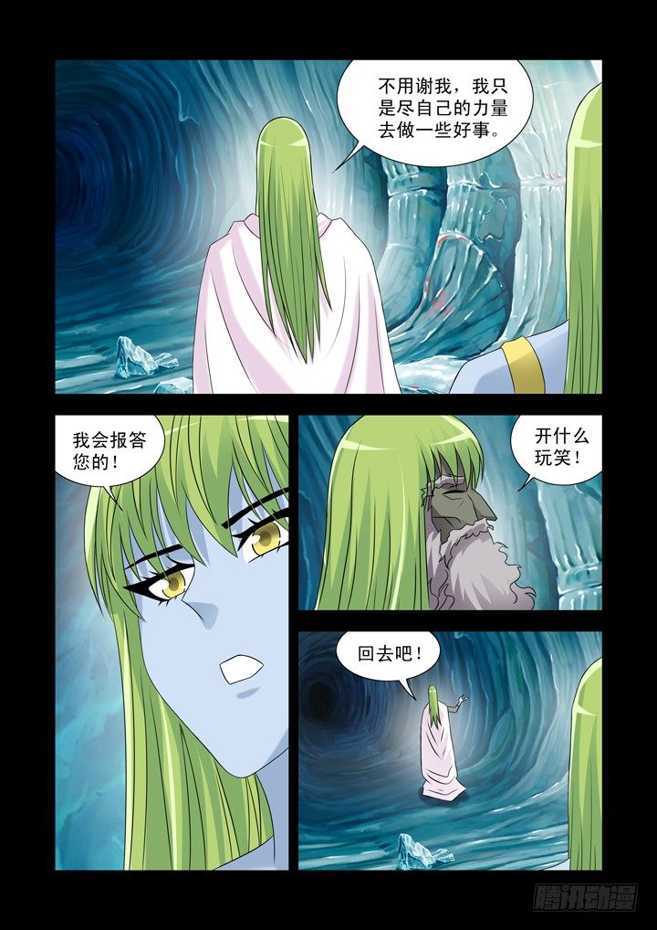 【僵尸骑士】漫画-（第九十七话）章节漫画下拉式图片-12.jpg