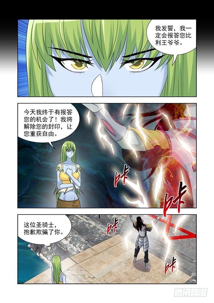 【僵尸骑士】漫画-（第九十七话）章节漫画下拉式图片-13.jpg