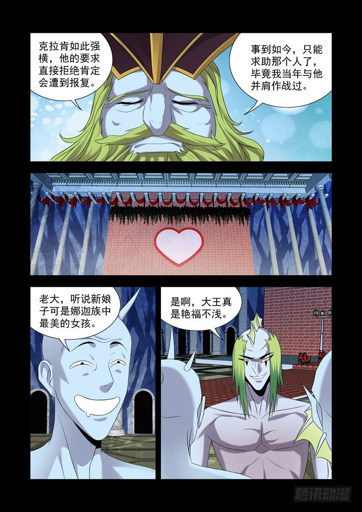 【僵尸骑士】漫画-（第九十七话）章节漫画下拉式图片-3.jpg