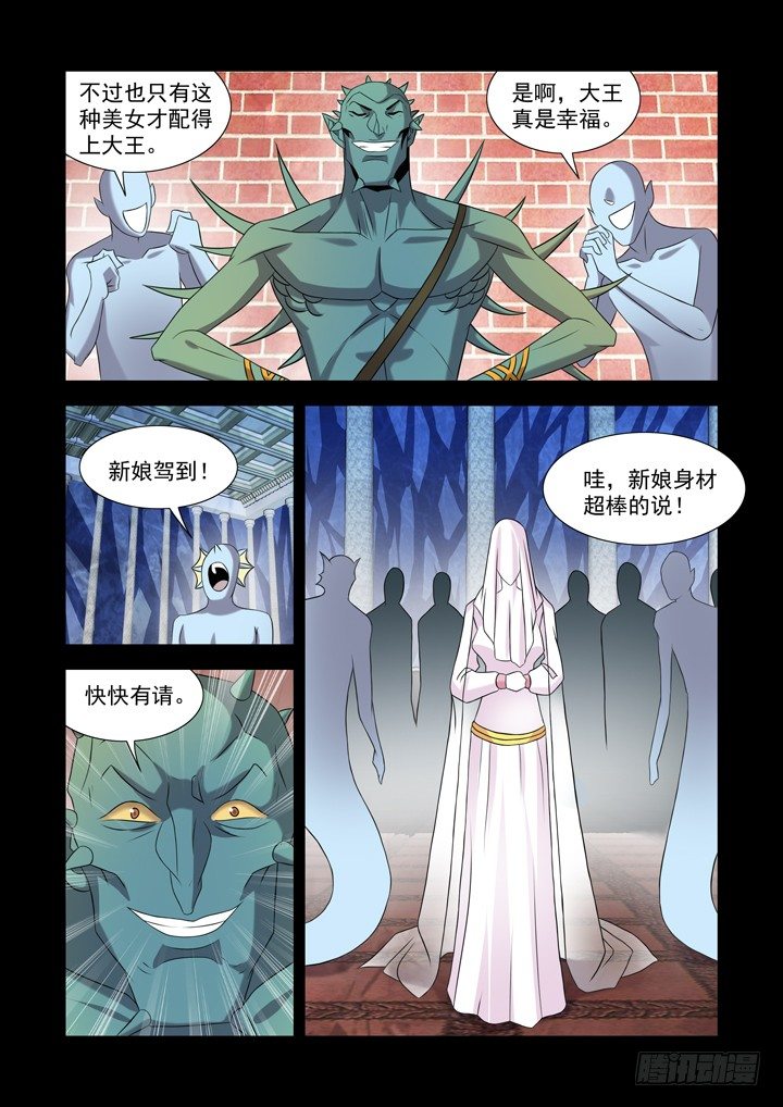 【僵尸骑士】漫画-（第九十七话）章节漫画下拉式图片-4.jpg
