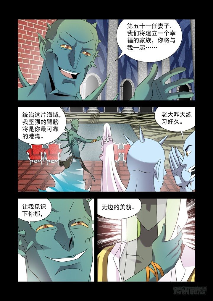 【僵尸骑士】漫画-（第九十七话）章节漫画下拉式图片-6.jpg