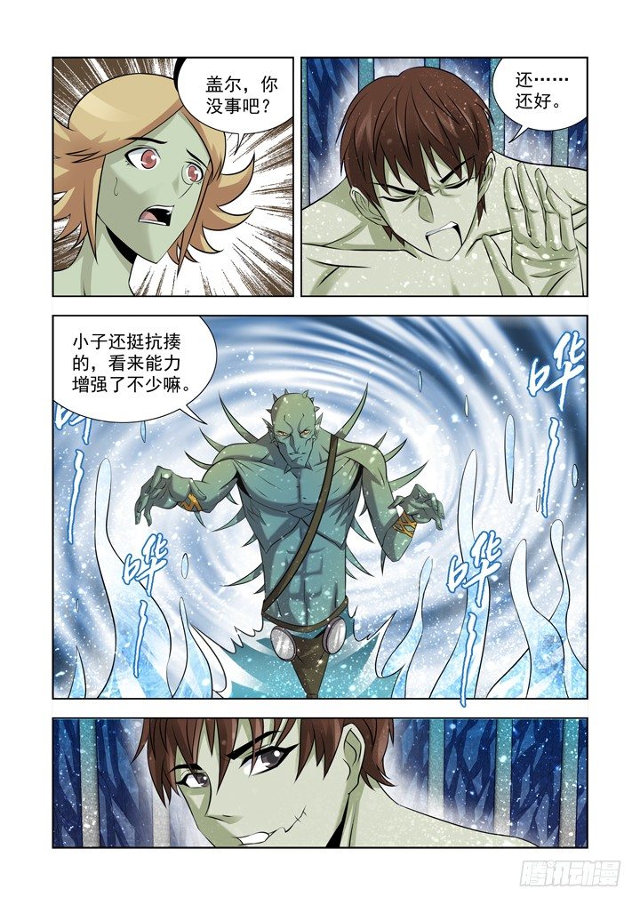 【僵尸骑士】漫画-（第九十八话）章节漫画下拉式图片-5.jpg