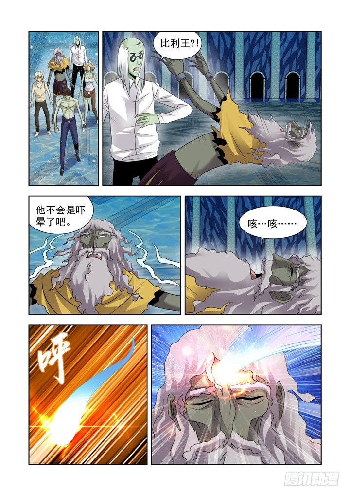 【僵尸骑士】漫画-（第九十八话）章节漫画下拉式图片-8.jpg