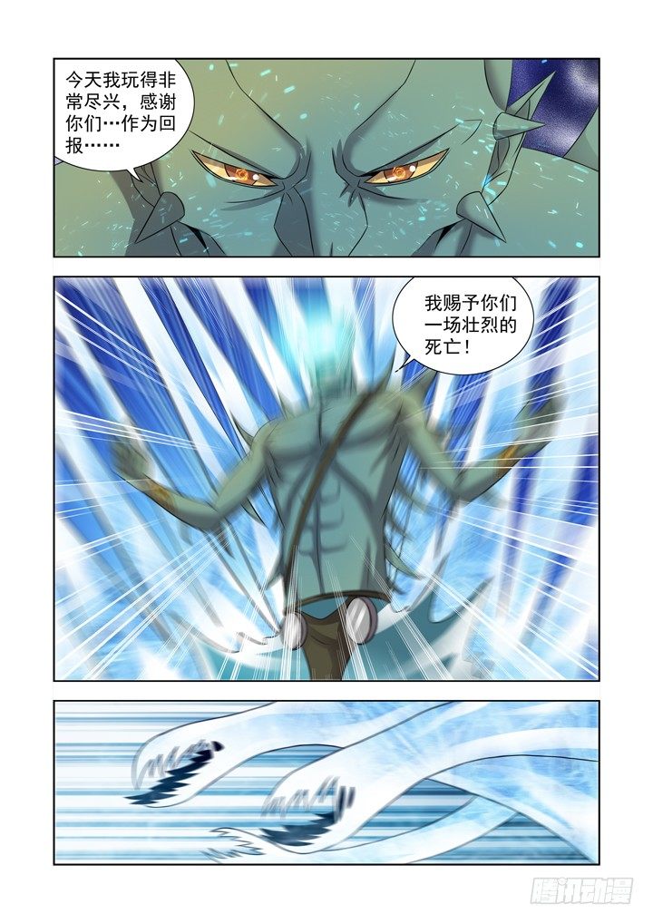 【僵尸骑士】漫画-（第九十八话）章节漫画下拉式图片-9.jpg