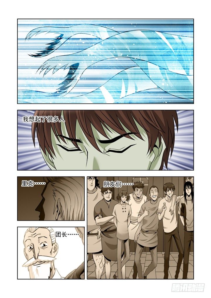 【僵尸骑士】漫画-（第九十九话）章节漫画下拉式图片-2.jpg