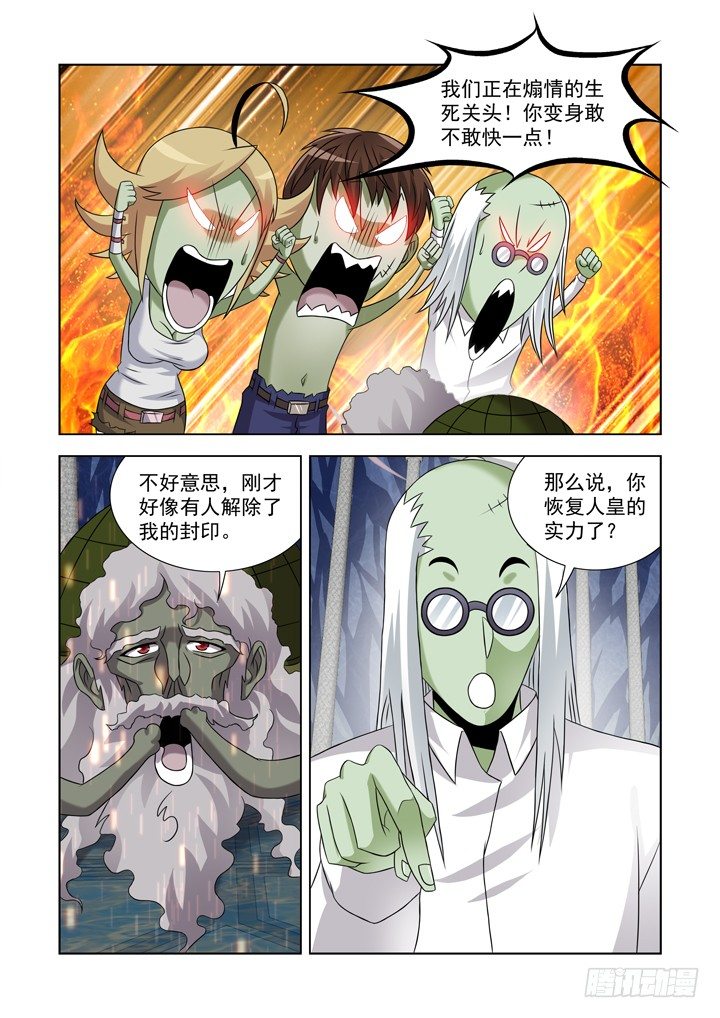 【僵尸骑士】漫画-（第九十九话）章节漫画下拉式图片-6.jpg
