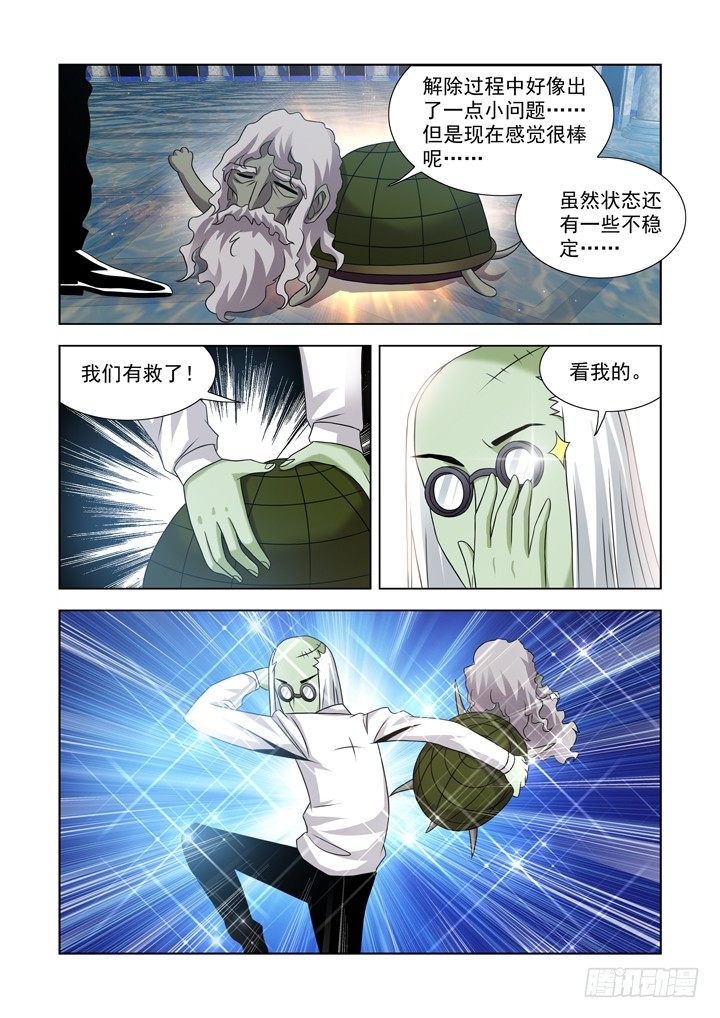 【僵尸骑士】漫画-（第九十九话）章节漫画下拉式图片-7.jpg