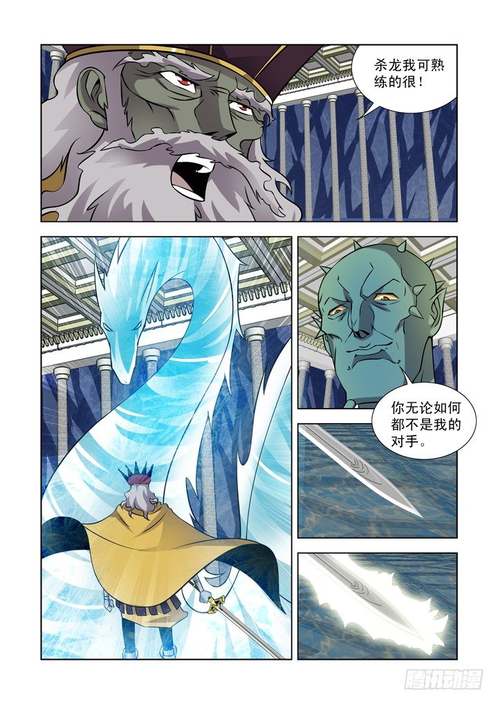 【僵尸骑士】漫画-（第一百话）章节漫画下拉式图片-12.jpg
