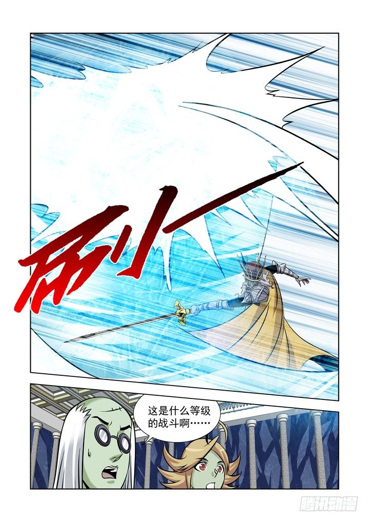 【僵尸骑士】漫画-（第一百话）章节漫画下拉式图片-14.jpg