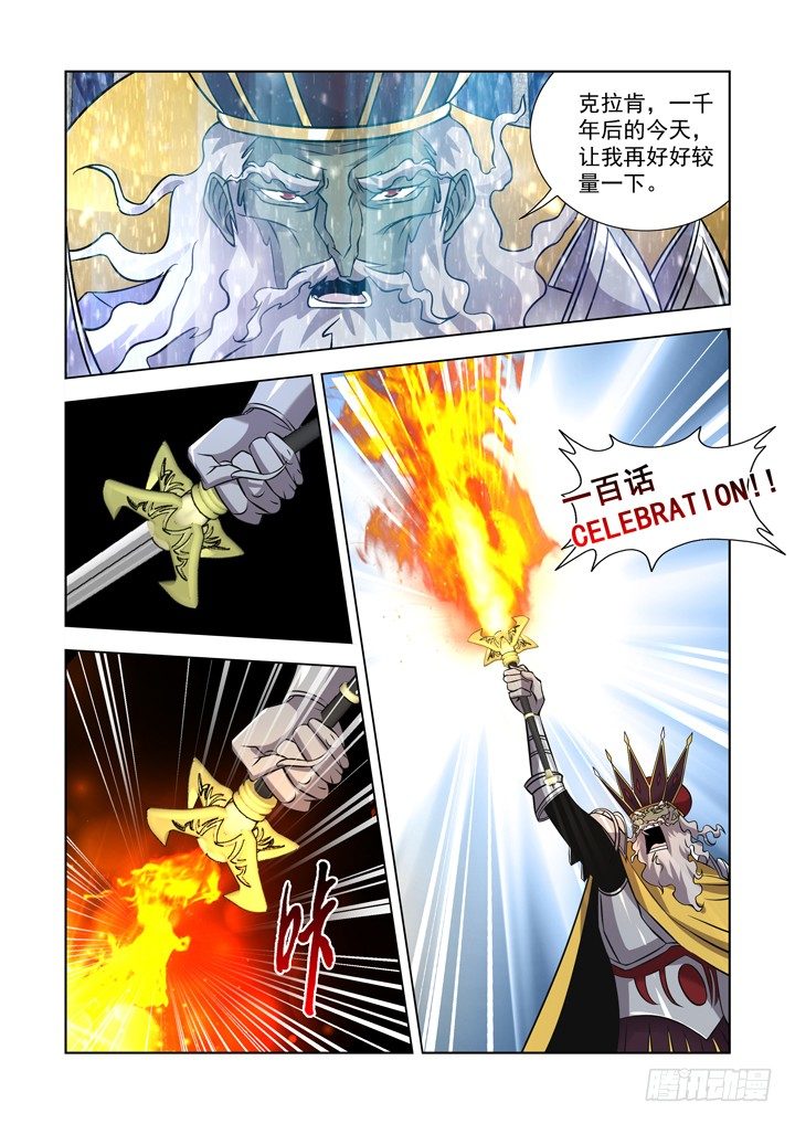 【僵尸骑士】漫画-（第一百话）章节漫画下拉式图片-24.jpg