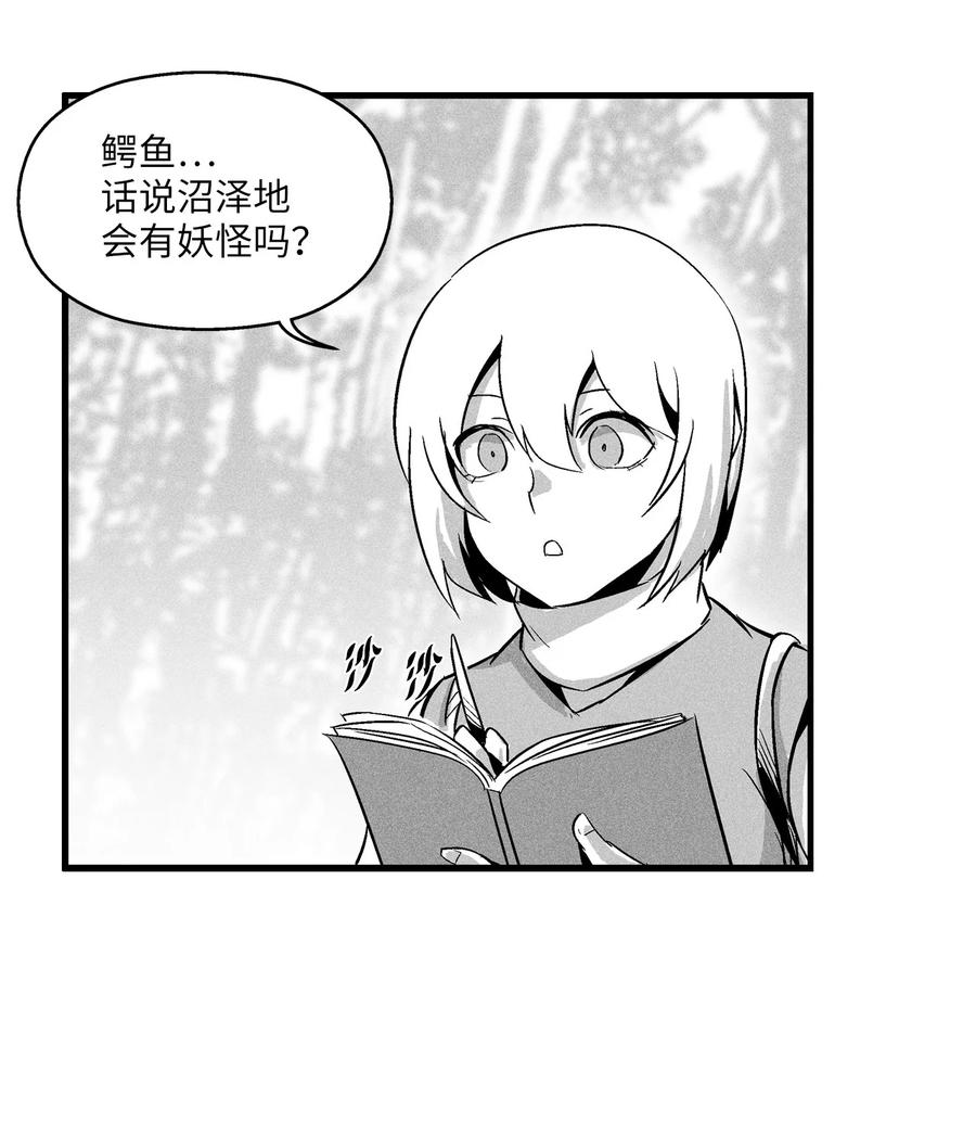 【降兽至尊】漫画-（039 这妖怪是你的伙伴？）章节漫画下拉式图片-2.jpg