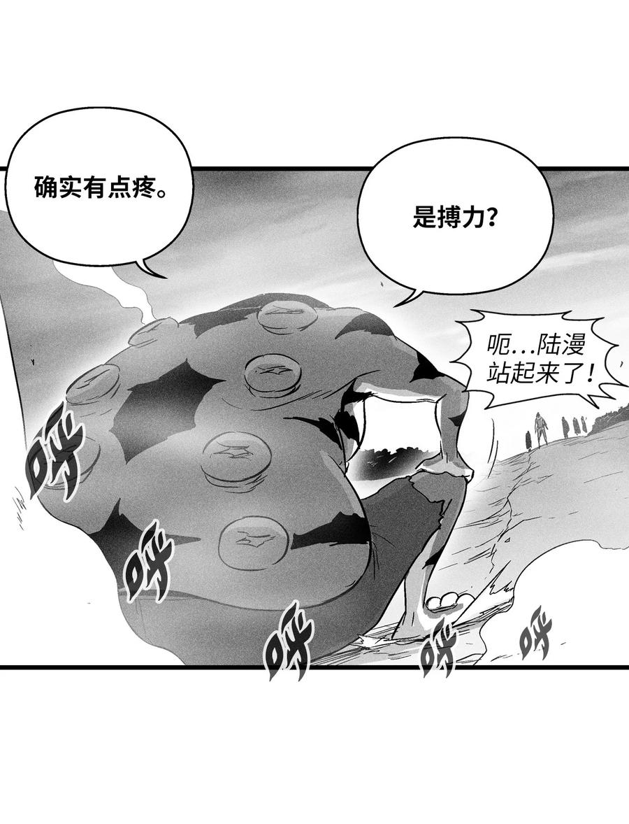 【降兽至尊】漫画-（044 人类怎么对抗沼泽霸主？）章节漫画下拉式图片-41.jpg