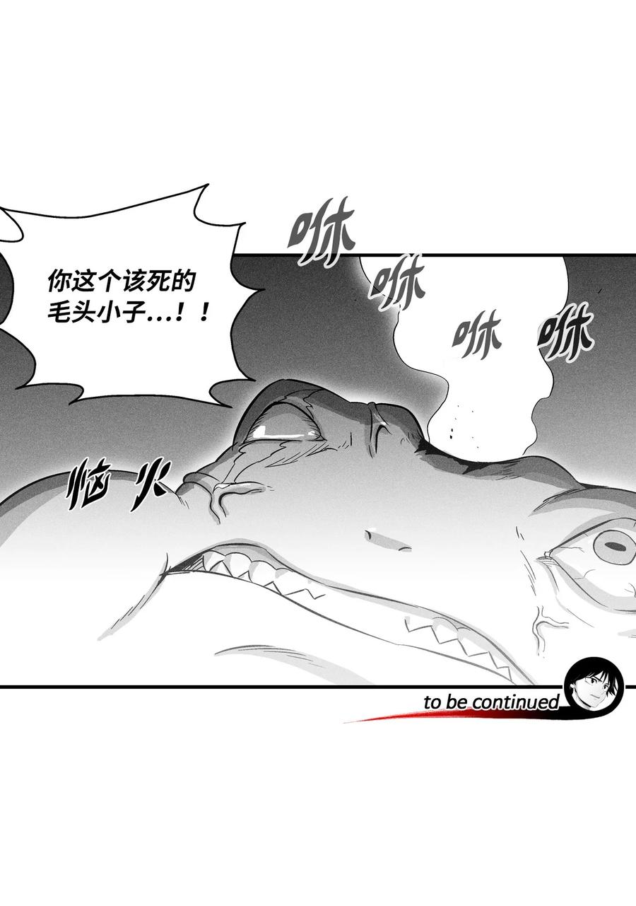 【降兽至尊】漫画-（044 人类怎么对抗沼泽霸主？）章节漫画下拉式图片-63.jpg