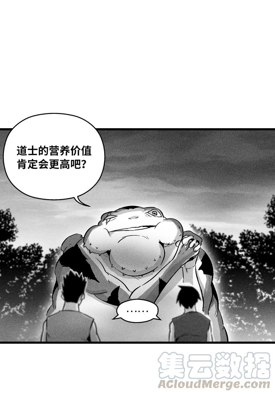 【降兽至尊】漫画-（044 人类怎么对抗沼泽霸主？）章节漫画下拉式图片-7.jpg