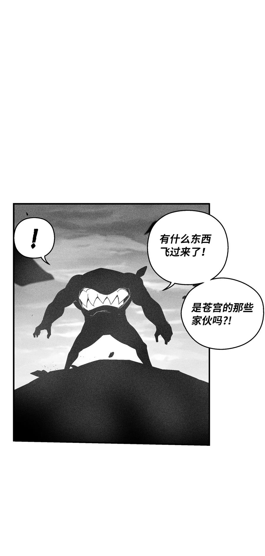 【降兽至尊】漫画-（091 合力对抗坎巴加尔）章节漫画下拉式图片-12.jpg