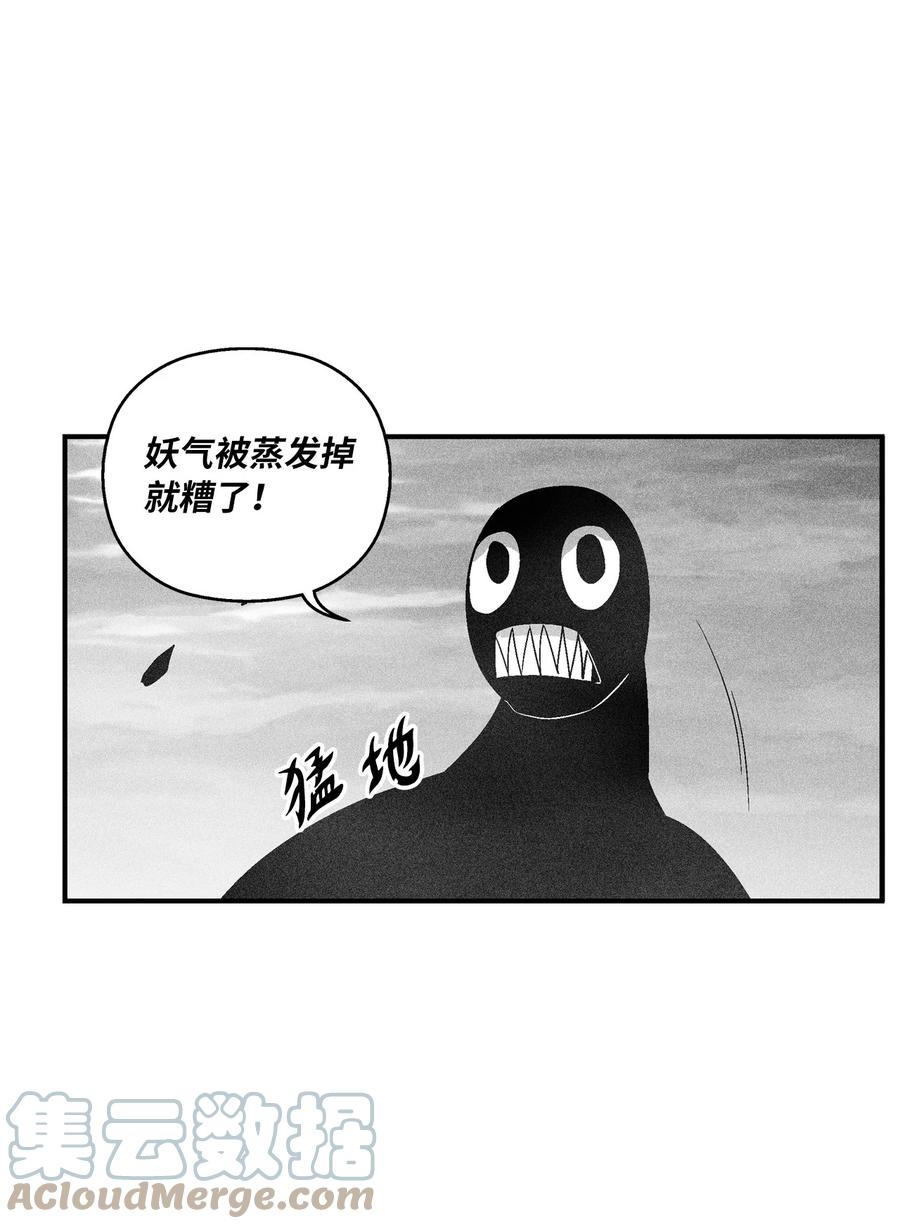 【降兽至尊】漫画-（091 合力对抗坎巴加尔）章节漫画下拉式图片-19.jpg