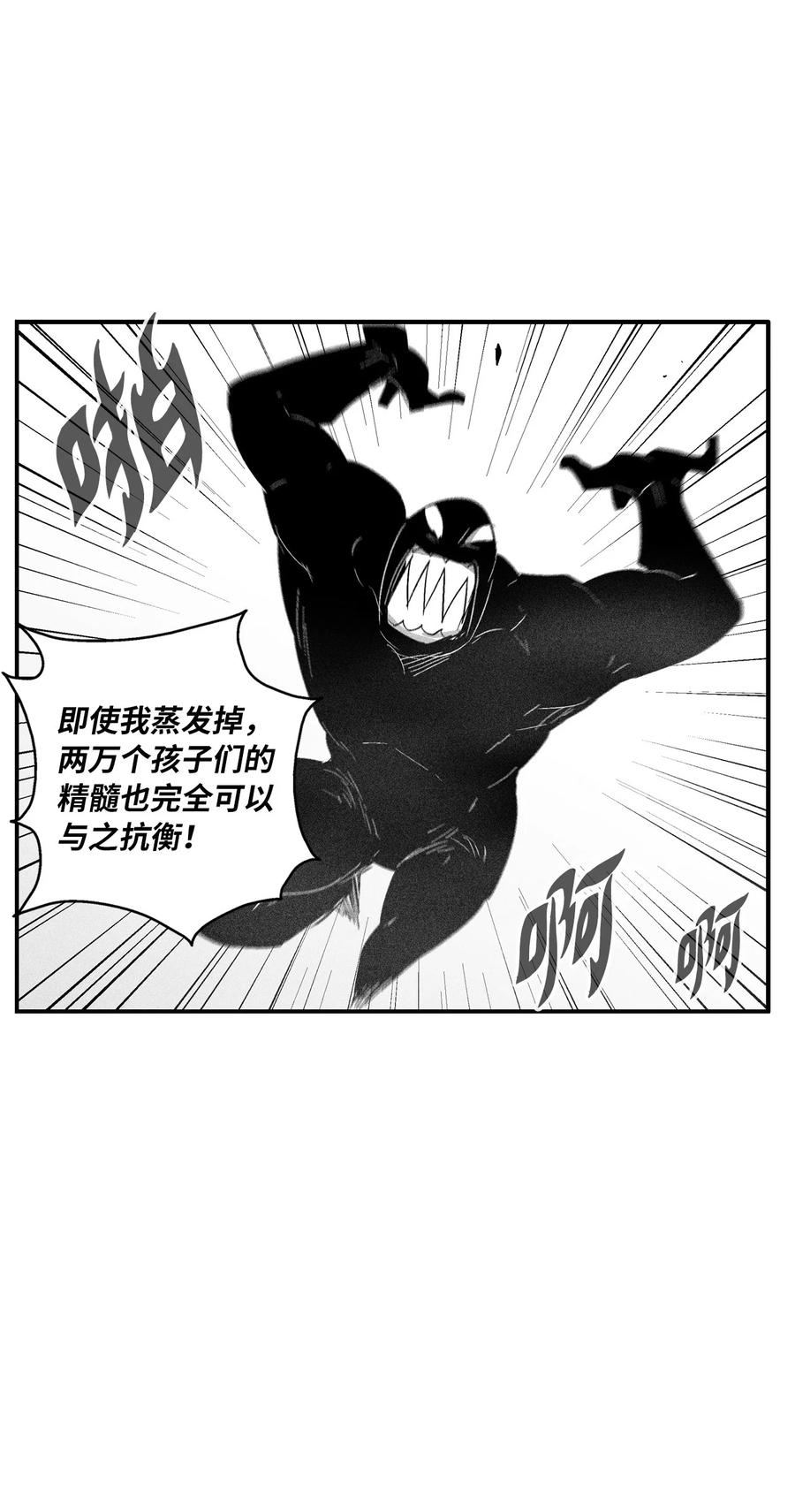 【降兽至尊】漫画-（091 合力对抗坎巴加尔）章节漫画下拉式图片-39.jpg