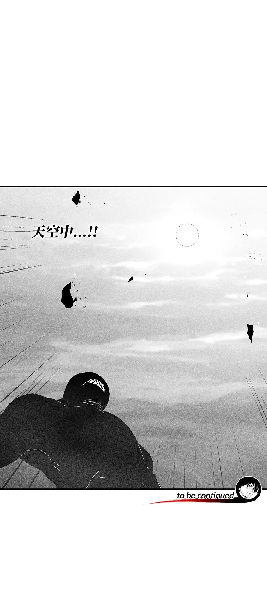 【降兽至尊】漫画-（091 合力对抗坎巴加尔）章节漫画下拉式图片-53.jpg