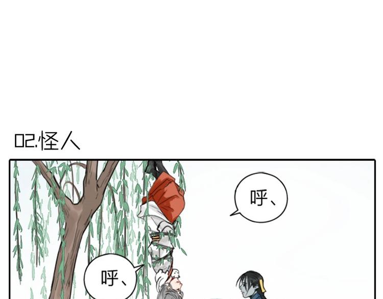 【降智小甜饼】漫画-（第0-2话 相遇）章节漫画下拉式图片-23.jpg