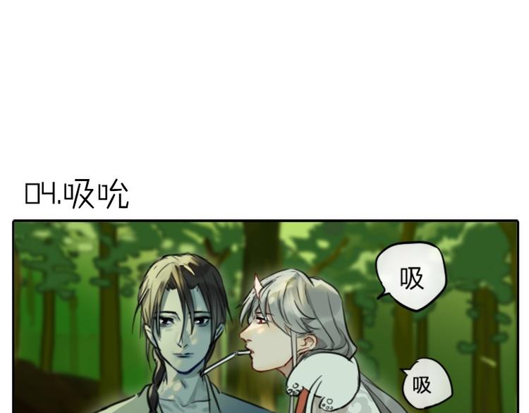 《降智小甜饼》漫画最新章节第3-5话 初吻换一血免费下拉式在线观看章节第【11】张图片