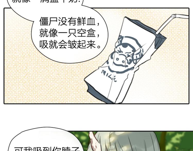 《降智小甜饼》漫画最新章节第3-5话 初吻换一血免费下拉式在线观看章节第【14】张图片