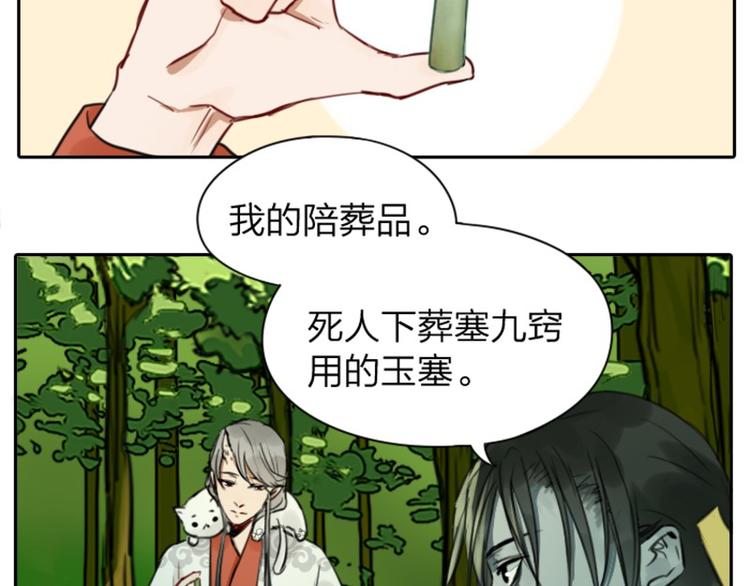 《降智小甜饼》漫画最新章节第3-5话 初吻换一血免费下拉式在线观看章节第【19】张图片