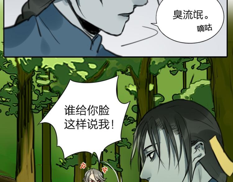 《降智小甜饼》漫画最新章节第3-5话 初吻换一血免费下拉式在线观看章节第【27】张图片