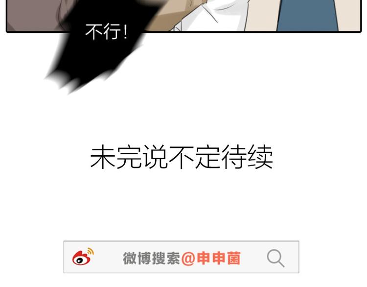 《降智小甜饼》漫画最新章节第26-27话 代购99块包邮免费下拉式在线观看章节第【24】张图片