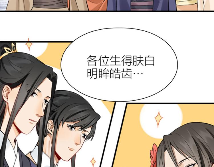 《降智小甜饼》漫画最新章节第204-205话 经典美人免费下拉式在线观看章节第【28】张图片