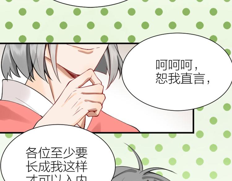 《降智小甜饼》漫画最新章节第204-205话 经典美人免费下拉式在线观看章节第【30】张图片