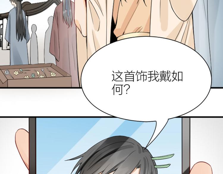 《降智小甜饼》漫画最新章节第204-205话 经典美人免费下拉式在线观看章节第【4】张图片