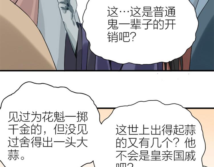 《降智小甜饼》漫画最新章节第206-207话 背叛免费下拉式在线观看章节第【20】张图片