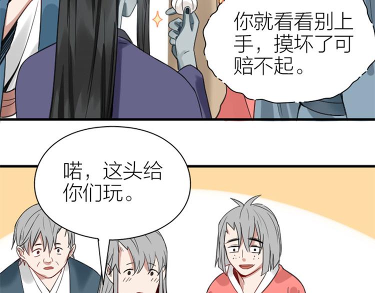 《降智小甜饼》漫画最新章节第206-207话 背叛免费下拉式在线观看章节第【23】张图片