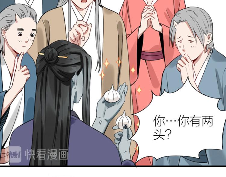 《降智小甜饼》漫画最新章节第206-207话 背叛免费下拉式在线观看章节第【24】张图片