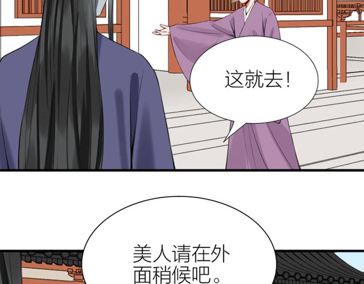 《降智小甜饼》漫画最新章节第206-207话 背叛免费下拉式在线观看章节第【30】张图片