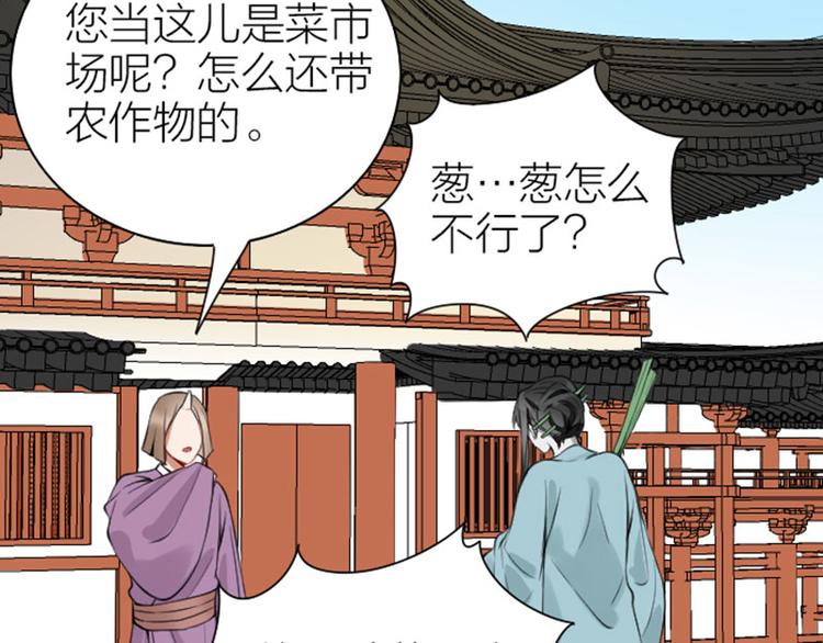 《降智小甜饼》漫画最新章节第206-207话 背叛免费下拉式在线观看章节第【35】张图片