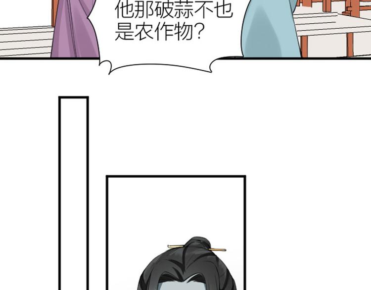 《降智小甜饼》漫画最新章节第206-207话 背叛免费下拉式在线观看章节第【36】张图片