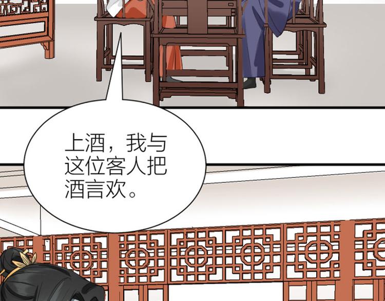 《降智小甜饼》漫画最新章节第206-207话 背叛免费下拉式在线观看章节第【42】张图片